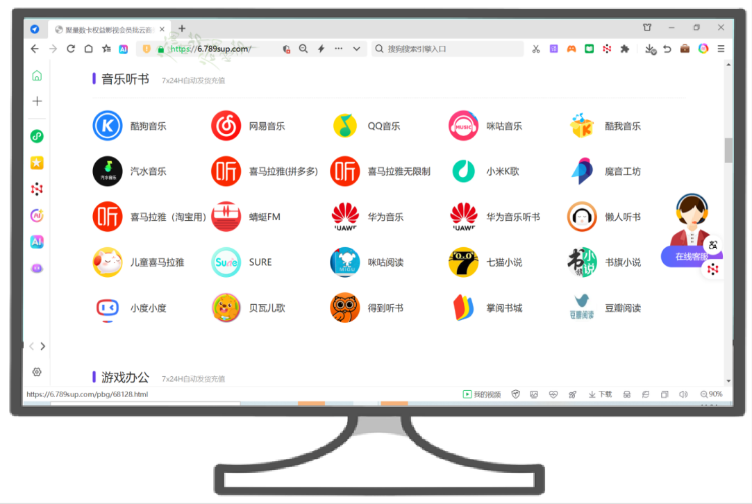 虚拟卡券平台官网截图
