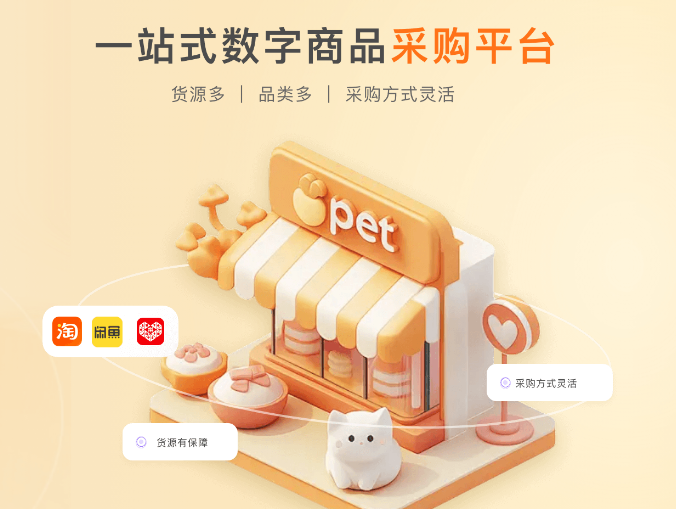 影视会员批发一手货源指南：虚拟卡券平台官网与全网VIP会员货源直供策略解析