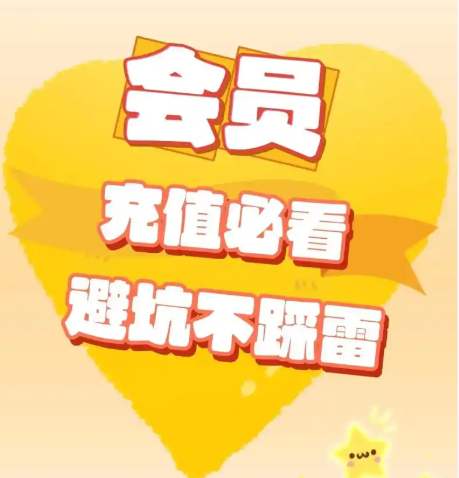 影视会员批发货源网络运营策略